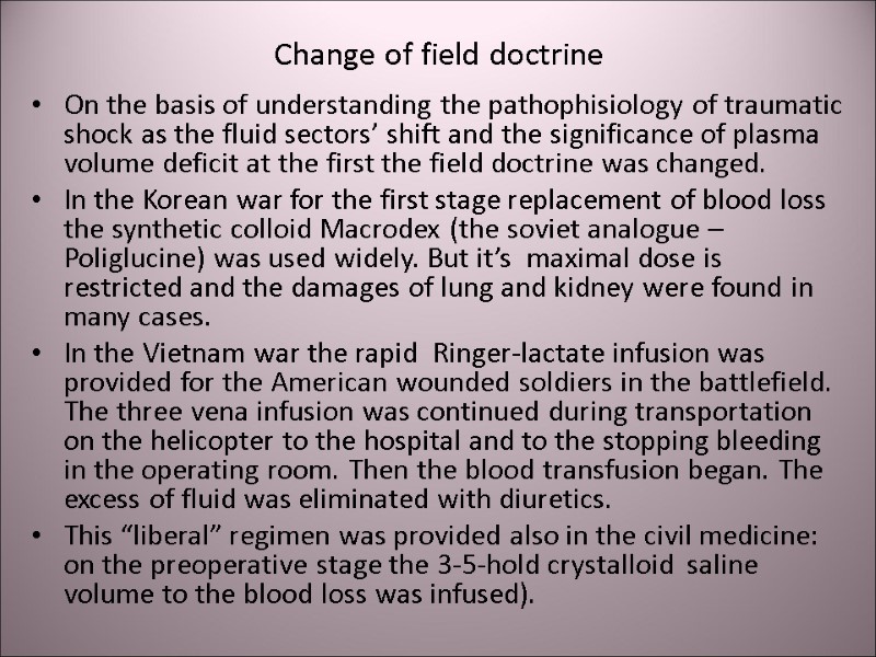 Change of field doctrine On the basis of understanding the pathophisiology of traumatic shock